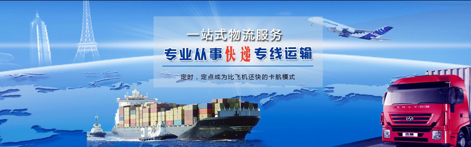 嘉定到罗马尼亚物流公司-嘉定至罗马尼亚物流专线-嘉定空运到罗马尼亚-优时通物流有限公司